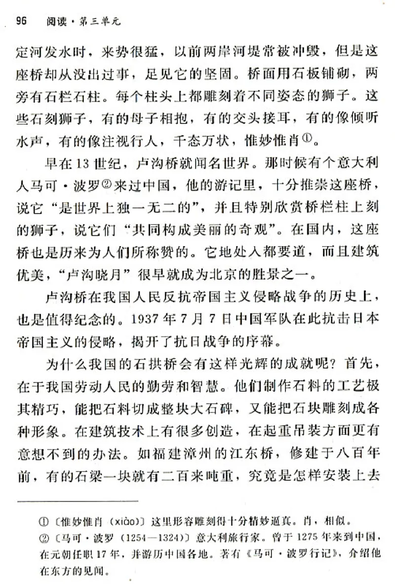 八年级语文上电子课本(1)_教资初高中_教资面试2025教资面试备考资料合集_教资面试资料合集_2025教资面试资料_25上教资面试-小学资料包_20教材：全册_初中_初中语文