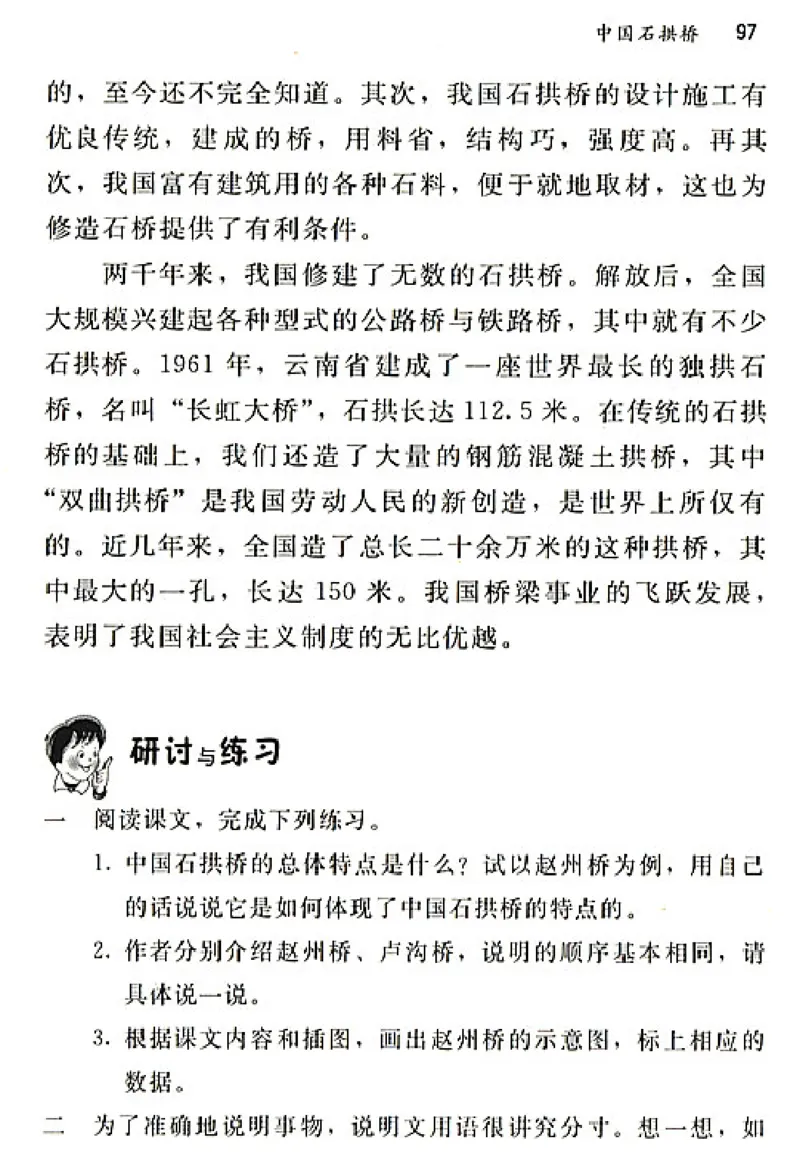八年级语文上电子课本(1)_教资初高中_教资面试2025教资面试备考资料合集_教资面试资料合集_2025教资面试资料_25上教资面试-小学资料包_20教材：全册_初中_初中语文