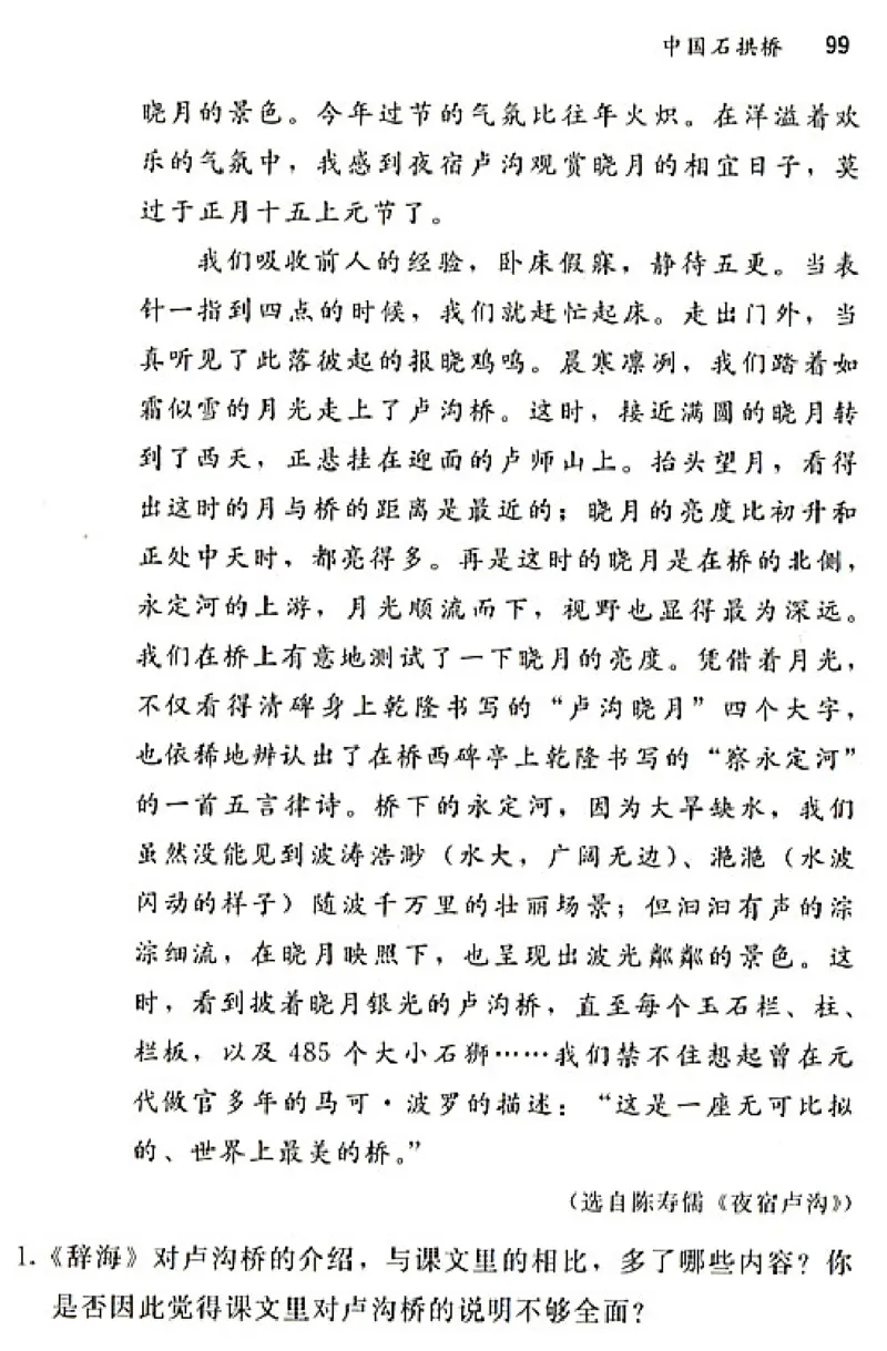 八年级语文上电子课本(1)_教资初高中_教资面试2025教资面试备考资料合集_教资面试资料合集_2025教资面试资料_25上教资面试-小学资料包_20教材：全册_初中_初中语文