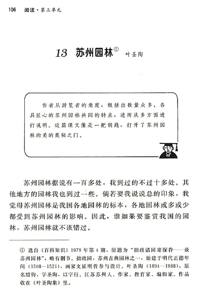 八年级语文上电子课本(1)_教资初高中_教资面试2025教资面试备考资料合集_教资面试资料合集_2025教资面试资料_25上教资面试-小学资料包_20教材：全册_初中_初中语文