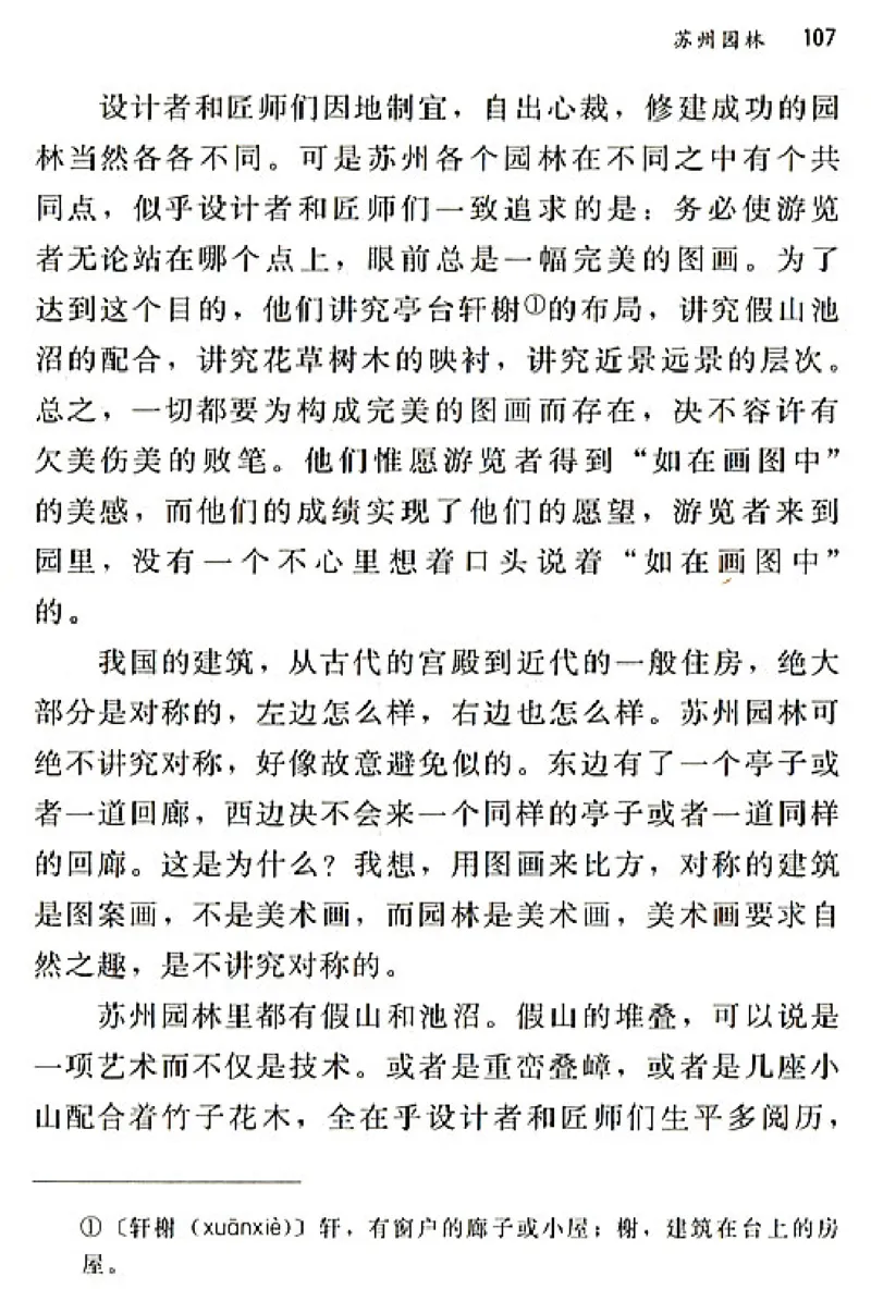 八年级语文上电子课本(1)_教资初高中_教资面试2025教资面试备考资料合集_教资面试资料合集_2025教资面试资料_25上教资面试-小学资料包_20教材：全册_初中_初中语文