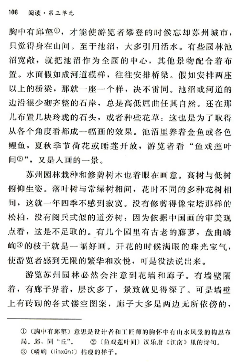 八年级语文上电子课本(1)_教资初高中_教资面试2025教资面试备考资料合集_教资面试资料合集_2025教资面试资料_25上教资面试-小学资料包_20教材：全册_初中_初中语文