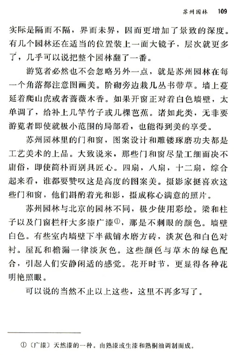八年级语文上电子课本(1)_教资初高中_教资面试2025教资面试备考资料合集_教资面试资料合集_2025教资面试资料_25上教资面试-小学资料包_20教材：全册_初中_初中语文
