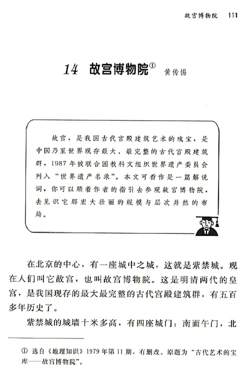 八年级语文上电子课本(1)_教资初高中_教资面试2025教资面试备考资料合集_教资面试资料合集_2025教资面试资料_25上教资面试-小学资料包_20教材：全册_初中_初中语文