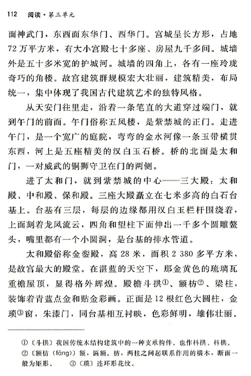 八年级语文上电子课本(1)_教资初高中_教资面试2025教资面试备考资料合集_教资面试资料合集_2025教资面试资料_25上教资面试-小学资料包_20教材：全册_初中_初中语文