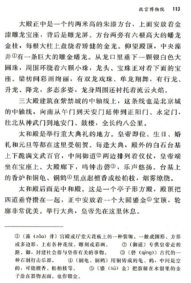 八年级语文上电子课本(1)_教资初高中_教资面试2025教资面试备考资料合集_教资面试资料合集_2025教资面试资料_25上教资面试-小学资料包_20教材：全册_初中_初中语文