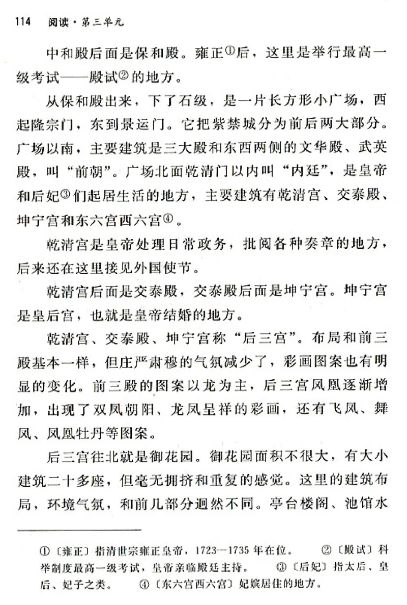 八年级语文上电子课本(1)_教资初高中_教资面试2025教资面试备考资料合集_教资面试资料合集_2025教资面试资料_25上教资面试-小学资料包_20教材：全册_初中_初中语文