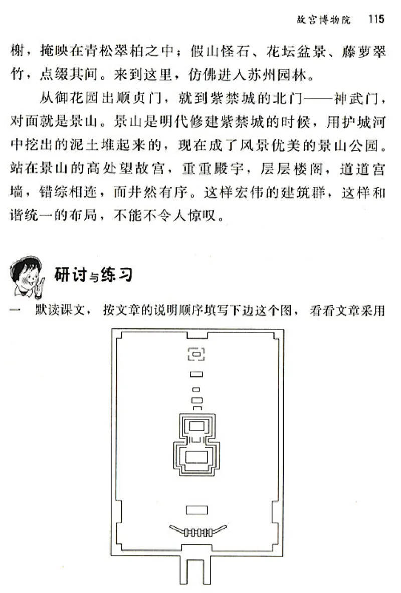 八年级语文上电子课本(1)_教资初高中_教资面试2025教资面试备考资料合集_教资面试资料合集_2025教资面试资料_25上教资面试-小学资料包_20教材：全册_初中_初中语文