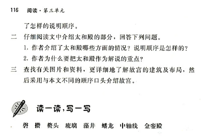 八年级语文上电子课本(1)_教资初高中_教资面试2025教资面试备考资料合集_教资面试资料合集_2025教资面试资料_25上教资面试-小学资料包_20教材：全册_初中_初中语文