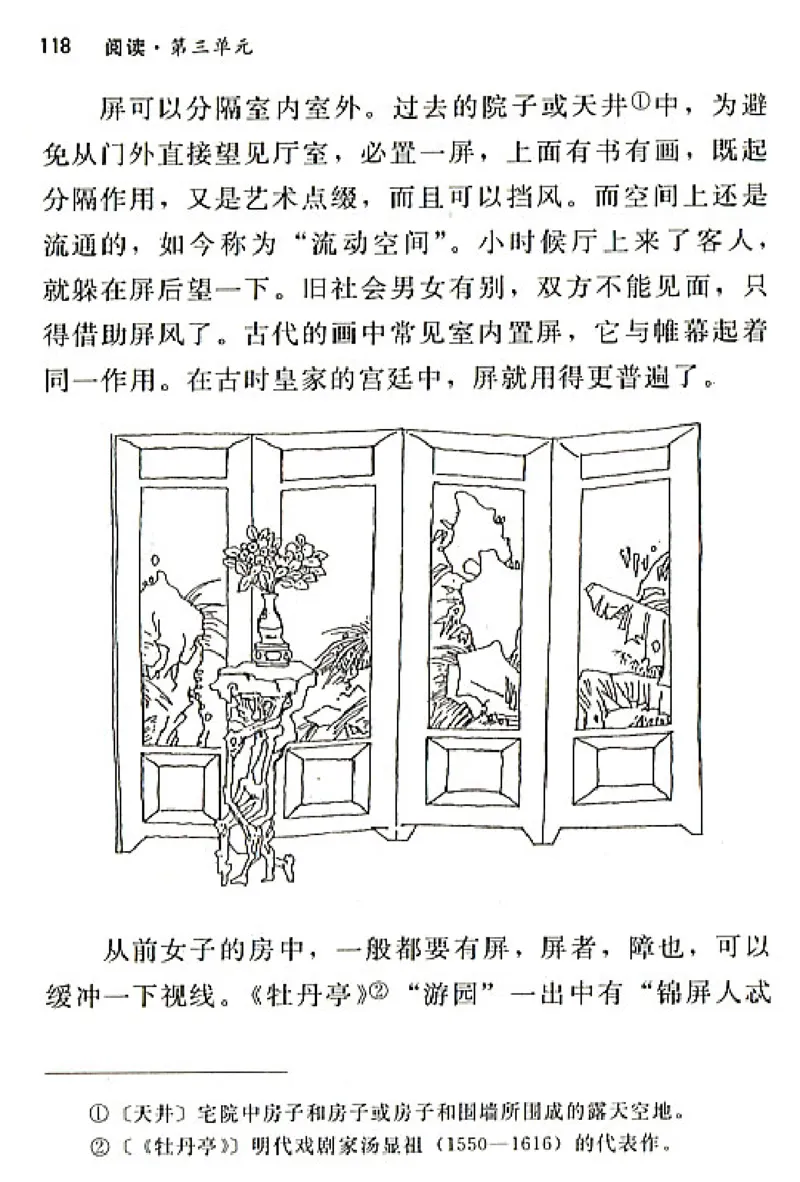 八年级语文上电子课本(1)_教资初高中_教资面试2025教资面试备考资料合集_教资面试资料合集_2025教资面试资料_25上教资面试-小学资料包_20教材：全册_初中_初中语文