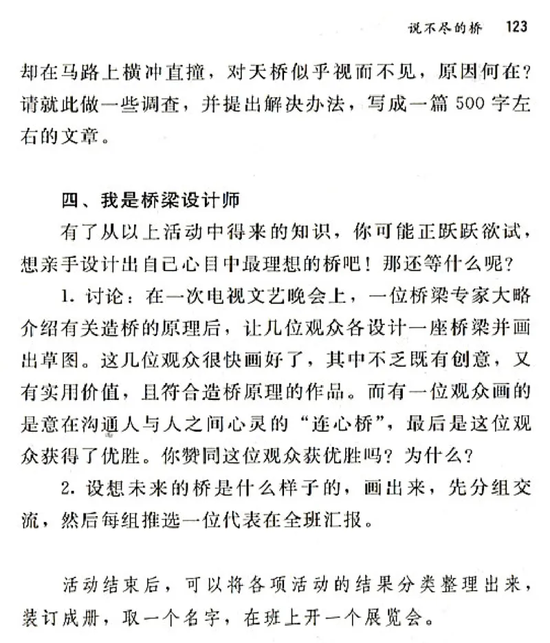 八年级语文上电子课本(1)_教资初高中_教资面试2025教资面试备考资料合集_教资面试资料合集_2025教资面试资料_25上教资面试-小学资料包_20教材：全册_初中_初中语文