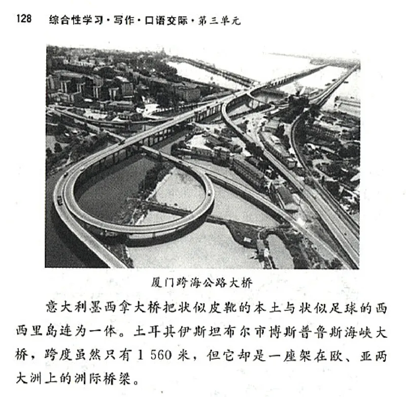 八年级语文上电子课本(1)_教资初高中_教资面试2025教资面试备考资料合集_教资面试资料合集_2025教资面试资料_25上教资面试-小学资料包_20教材：全册_初中_初中语文