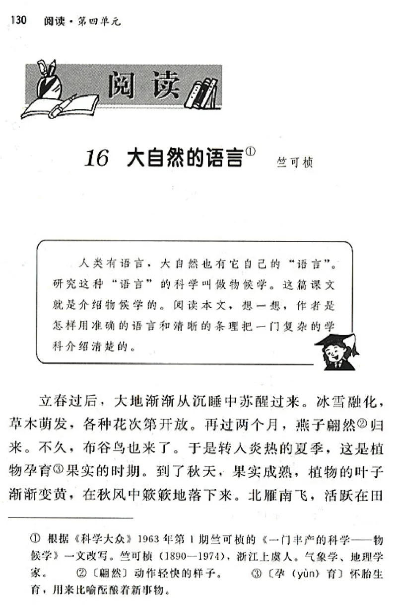 八年级语文上电子课本(1)_教资初高中_教资面试2025教资面试备考资料合集_教资面试资料合集_2025教资面试资料_25上教资面试-小学资料包_20教材：全册_初中_初中语文