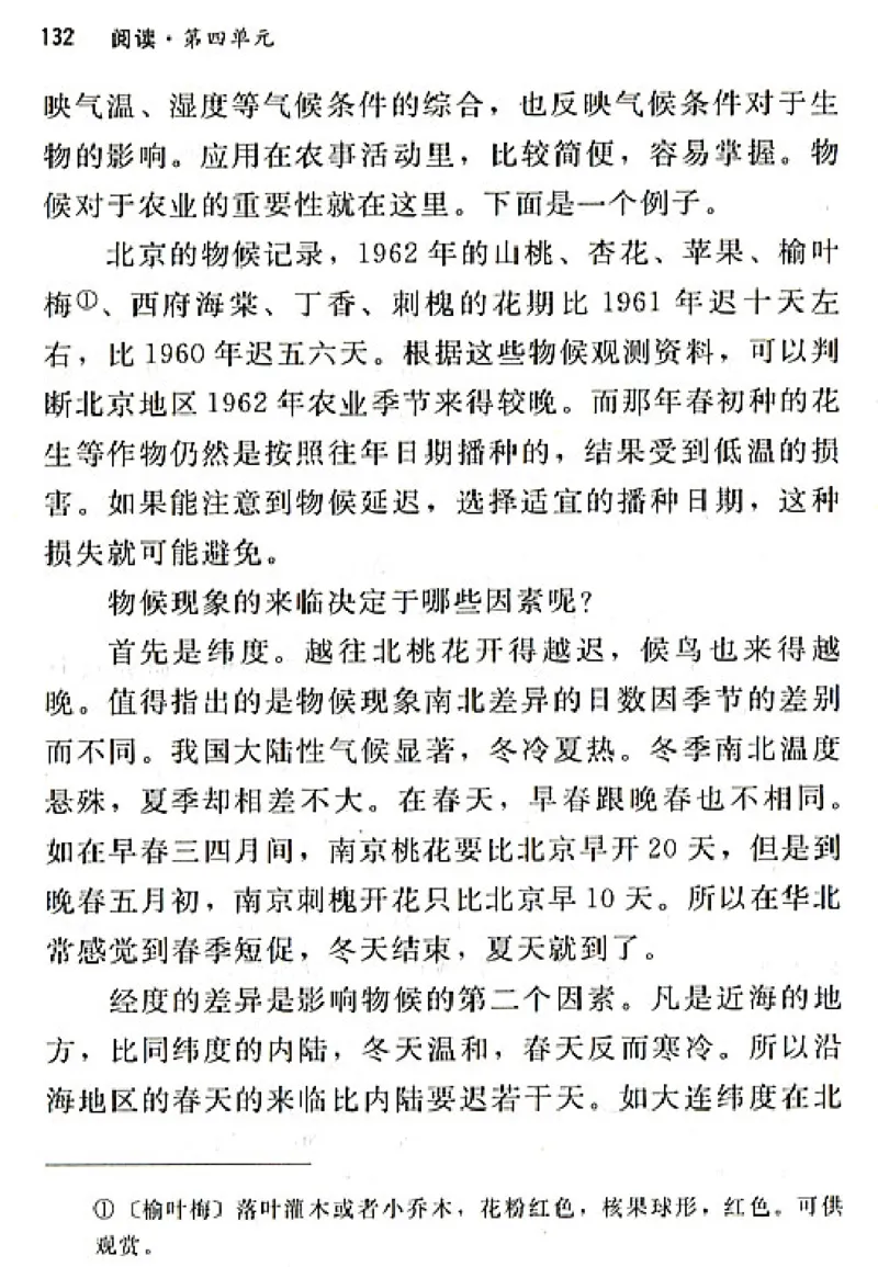 八年级语文上电子课本(1)_教资初高中_教资面试2025教资面试备考资料合集_教资面试资料合集_2025教资面试资料_25上教资面试-小学资料包_20教材：全册_初中_初中语文