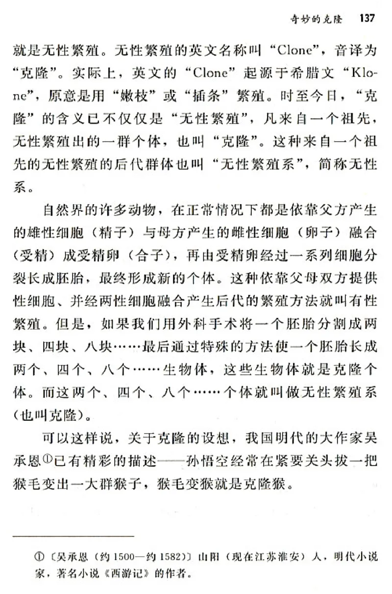 八年级语文上电子课本(1)_教资初高中_教资面试2025教资面试备考资料合集_教资面试资料合集_2025教资面试资料_25上教资面试-小学资料包_20教材：全册_初中_初中语文