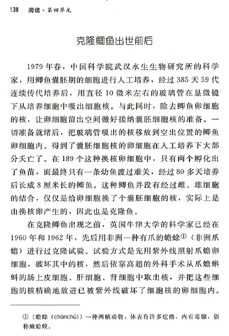 八年级语文上电子课本(1)_教资初高中_教资面试2025教资面试备考资料合集_教资面试资料合集_2025教资面试资料_25上教资面试-小学资料包_20教材：全册_初中_初中语文