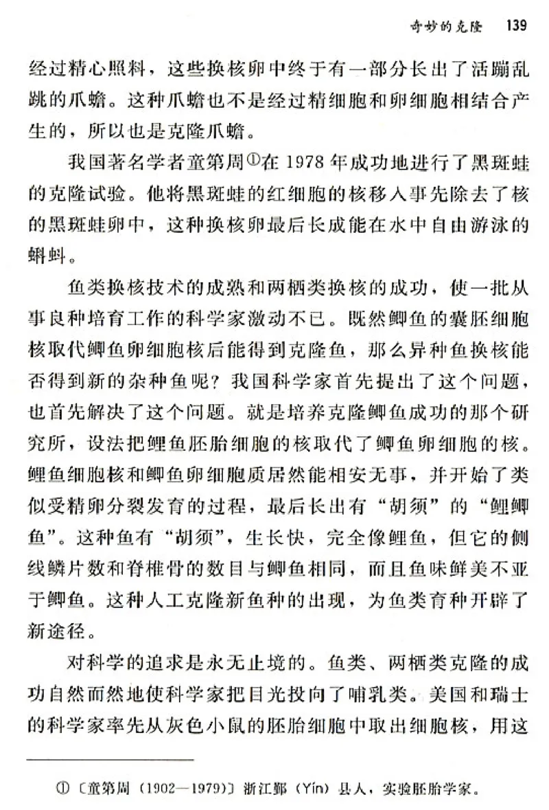 八年级语文上电子课本(1)_教资初高中_教资面试2025教资面试备考资料合集_教资面试资料合集_2025教资面试资料_25上教资面试-小学资料包_20教材：全册_初中_初中语文