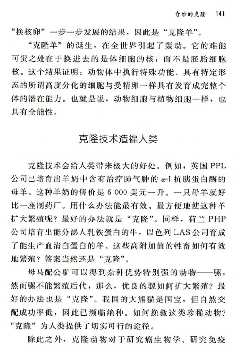 八年级语文上电子课本(1)_教资初高中_教资面试2025教资面试备考资料合集_教资面试资料合集_2025教资面试资料_25上教资面试-小学资料包_20教材：全册_初中_初中语文
