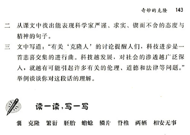八年级语文上电子课本(1)_教资初高中_教资面试2025教资面试备考资料合集_教资面试资料合集_2025教资面试资料_25上教资面试-小学资料包_20教材：全册_初中_初中语文