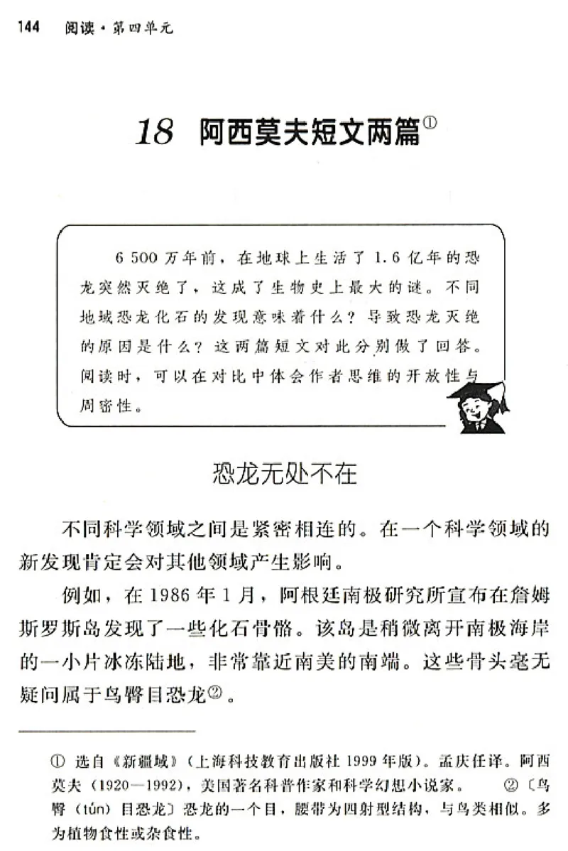 八年级语文上电子课本(1)_教资初高中_教资面试2025教资面试备考资料合集_教资面试资料合集_2025教资面试资料_25上教资面试-小学资料包_20教材：全册_初中_初中语文