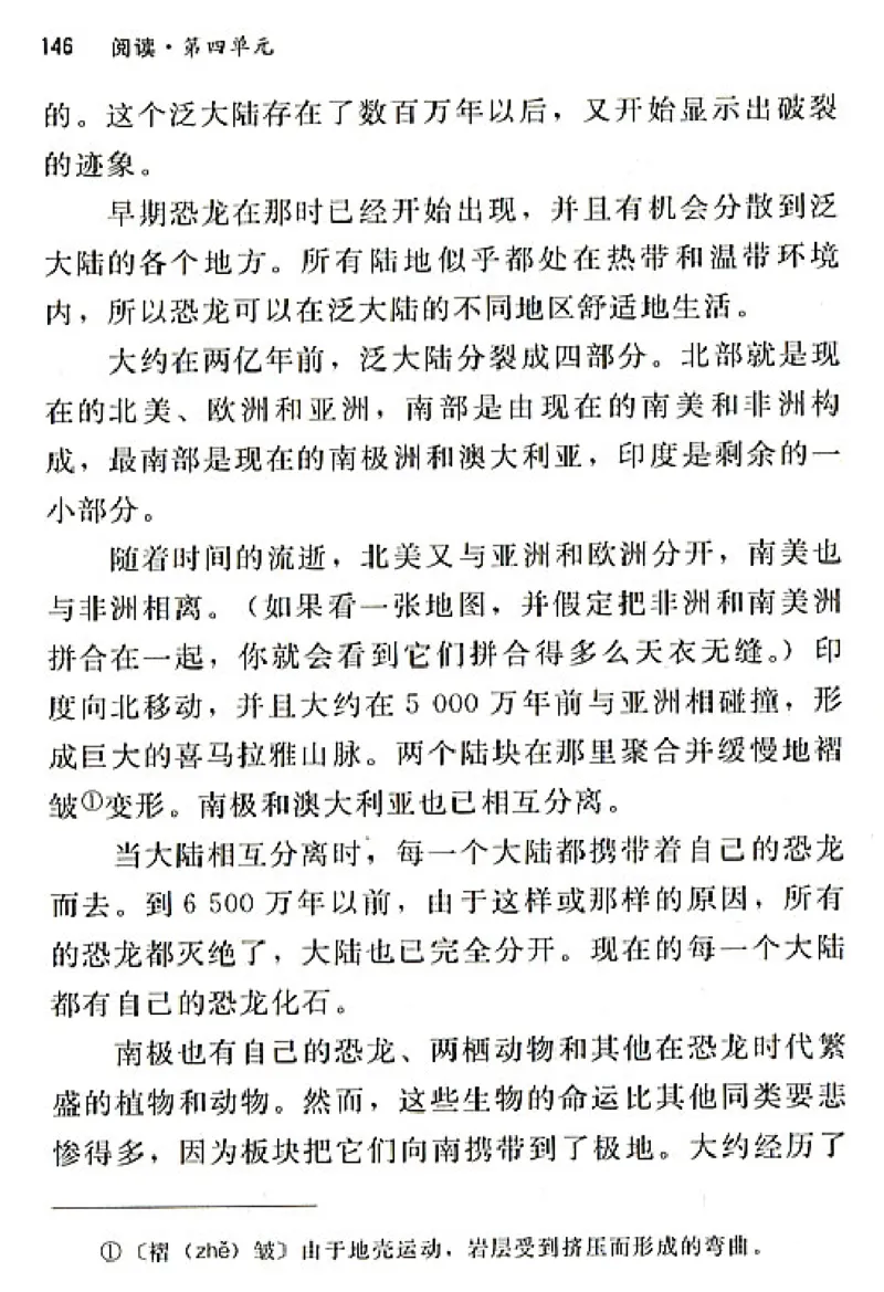 八年级语文上电子课本(1)_教资初高中_教资面试2025教资面试备考资料合集_教资面试资料合集_2025教资面试资料_25上教资面试-小学资料包_20教材：全册_初中_初中语文