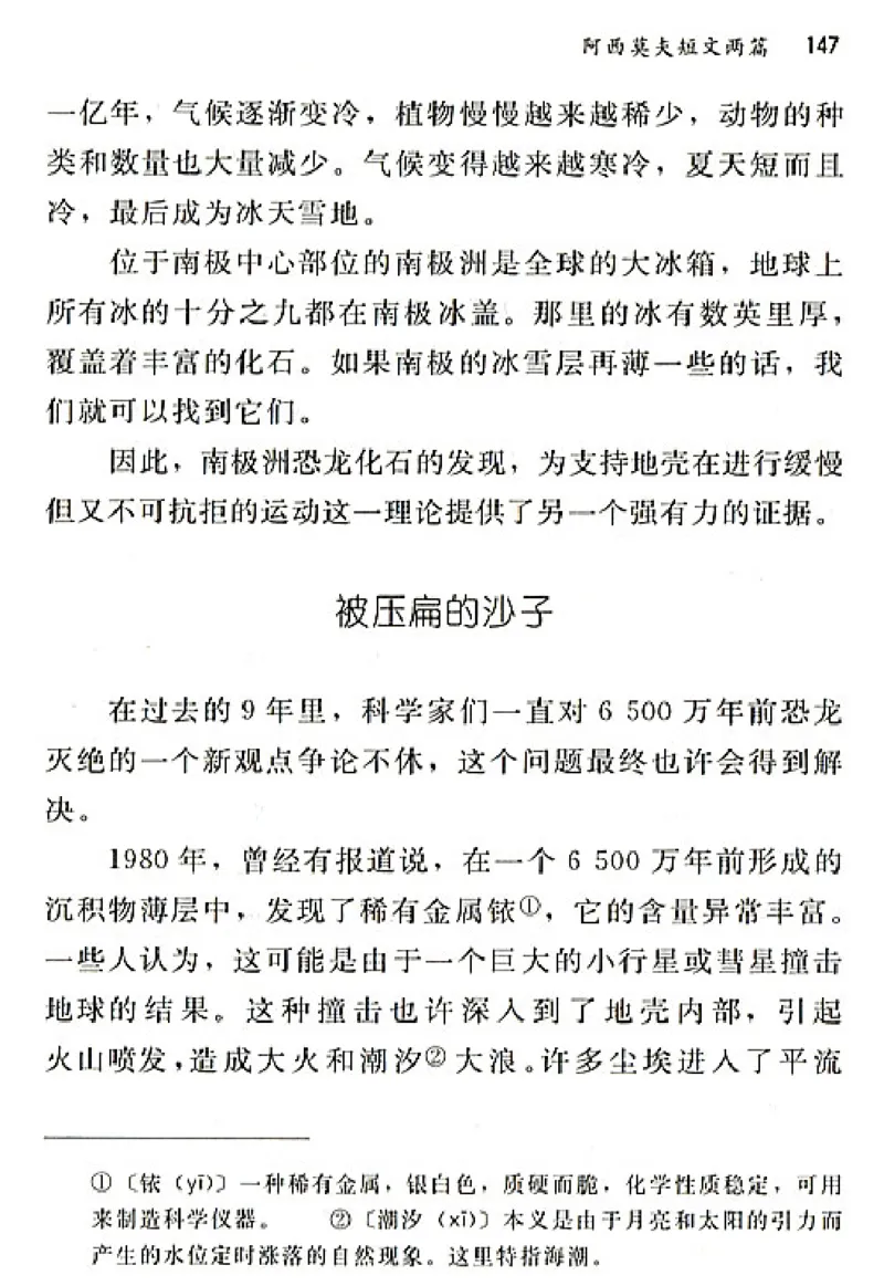八年级语文上电子课本(1)_教资初高中_教资面试2025教资面试备考资料合集_教资面试资料合集_2025教资面试资料_25上教资面试-小学资料包_20教材：全册_初中_初中语文