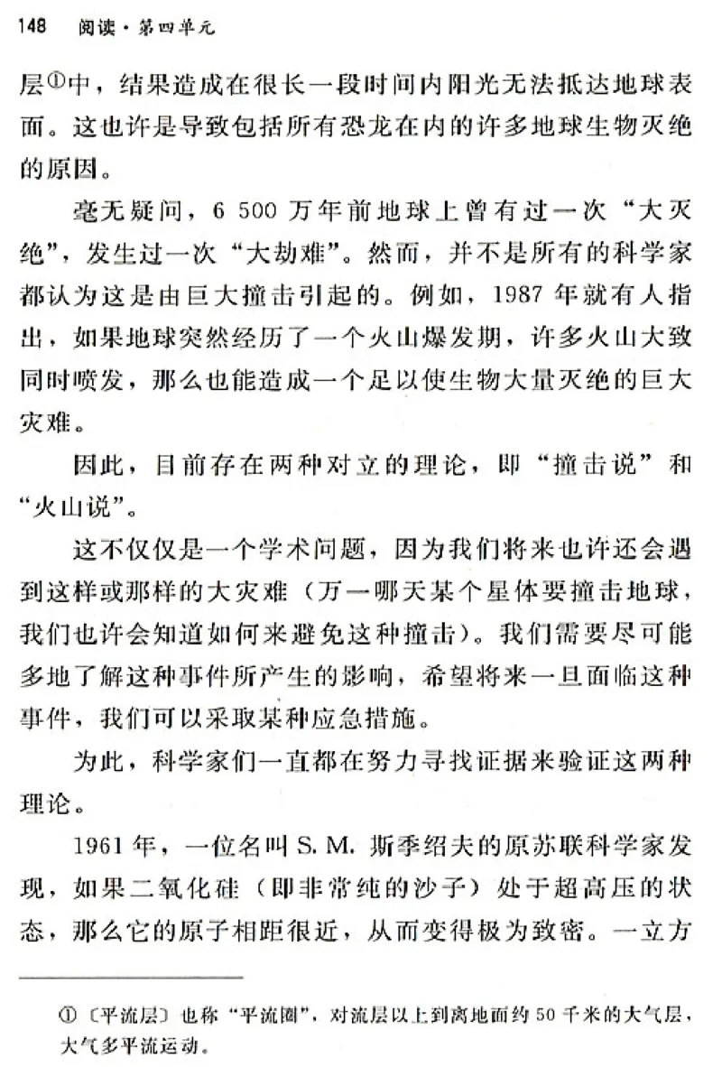 八年级语文上电子课本(1)_教资初高中_教资面试2025教资面试备考资料合集_教资面试资料合集_2025教资面试资料_25上教资面试-小学资料包_20教材：全册_初中_初中语文