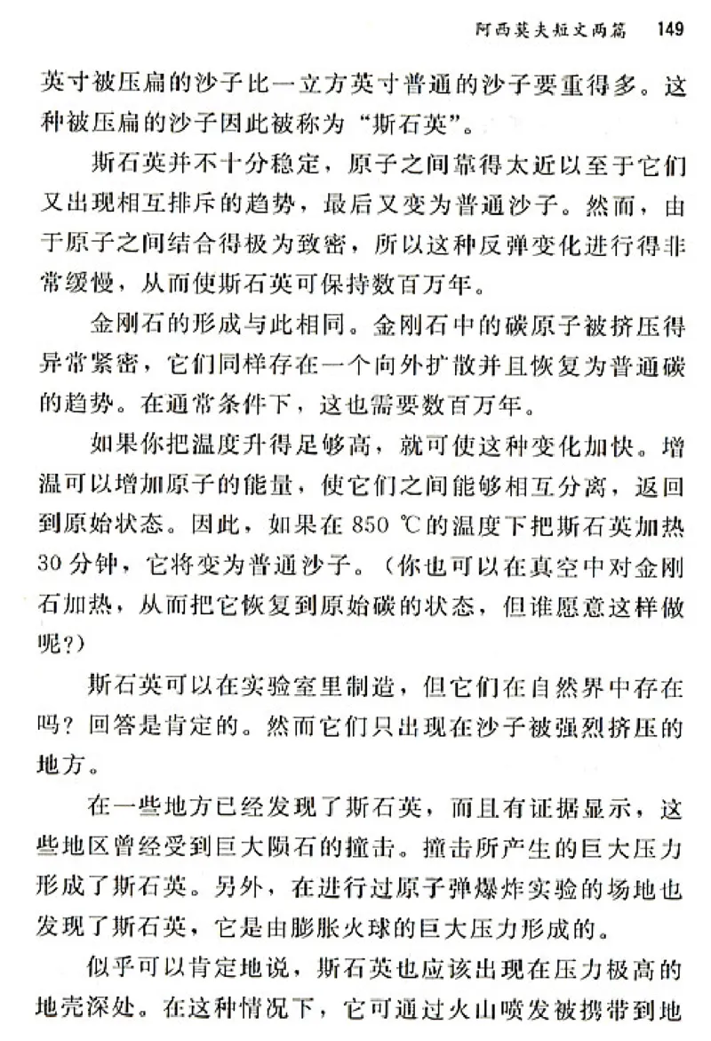 八年级语文上电子课本(1)_教资初高中_教资面试2025教资面试备考资料合集_教资面试资料合集_2025教资面试资料_25上教资面试-小学资料包_20教材：全册_初中_初中语文