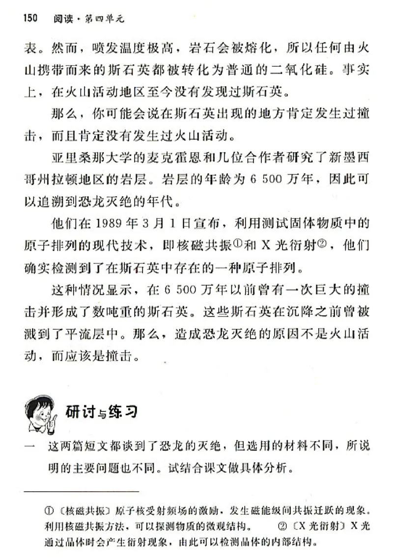 八年级语文上电子课本(1)_教资初高中_教资面试2025教资面试备考资料合集_教资面试资料合集_2025教资面试资料_25上教资面试-小学资料包_20教材：全册_初中_初中语文