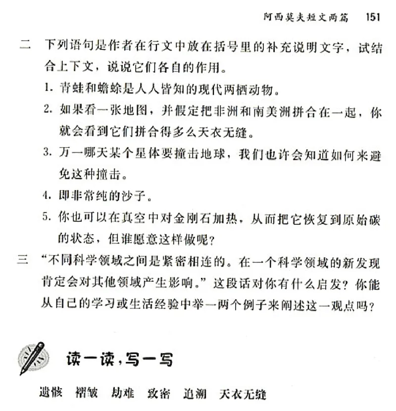 八年级语文上电子课本(1)_教资初高中_教资面试2025教资面试备考资料合集_教资面试资料合集_2025教资面试资料_25上教资面试-小学资料包_20教材：全册_初中_初中语文