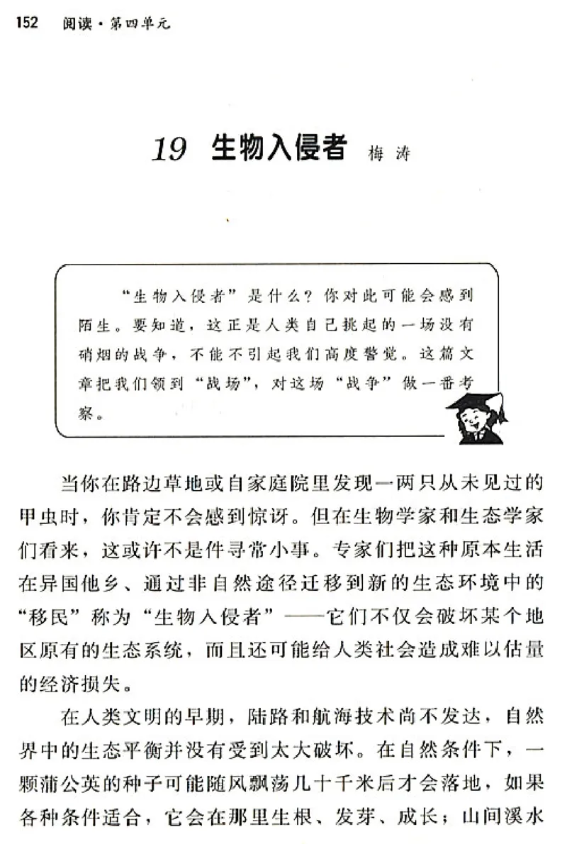 八年级语文上电子课本(1)_教资初高中_教资面试2025教资面试备考资料合集_教资面试资料合集_2025教资面试资料_25上教资面试-小学资料包_20教材：全册_初中_初中语文