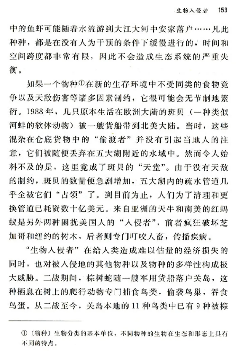 八年级语文上电子课本(1)_教资初高中_教资面试2025教资面试备考资料合集_教资面试资料合集_2025教资面试资料_25上教资面试-小学资料包_20教材：全册_初中_初中语文