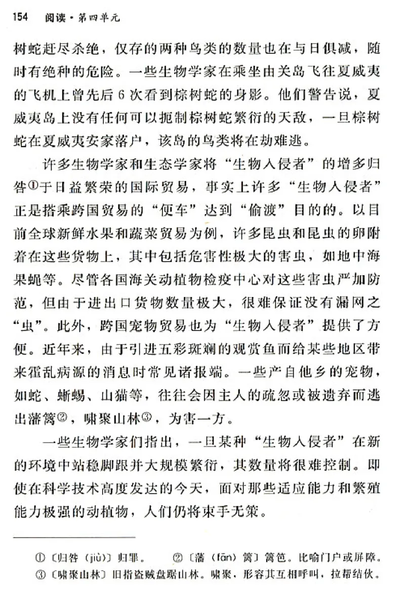 八年级语文上电子课本(1)_教资初高中_教资面试2025教资面试备考资料合集_教资面试资料合集_2025教资面试资料_25上教资面试-小学资料包_20教材：全册_初中_初中语文