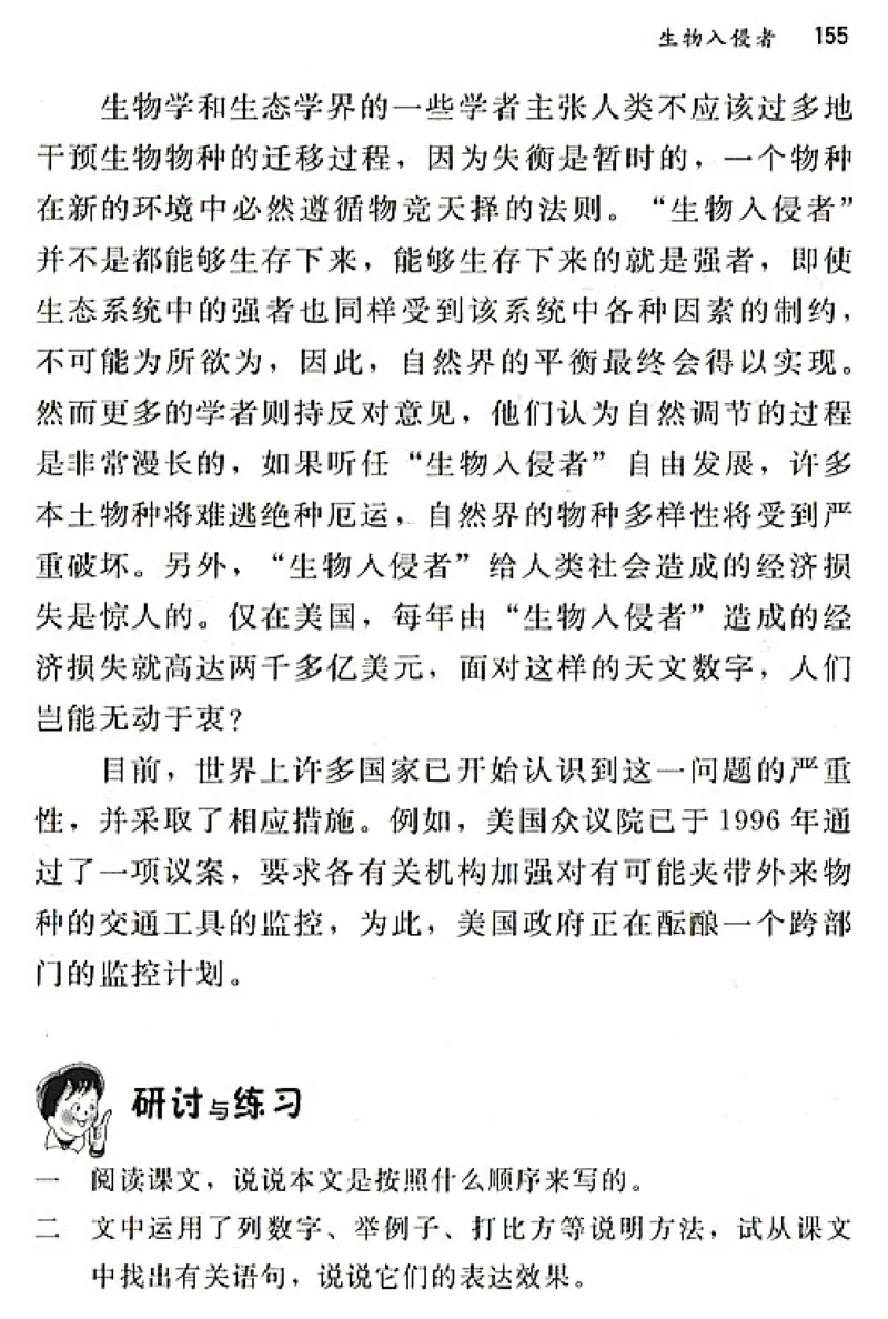 八年级语文上电子课本(1)_教资初高中_教资面试2025教资面试备考资料合集_教资面试资料合集_2025教资面试资料_25上教资面试-小学资料包_20教材：全册_初中_初中语文