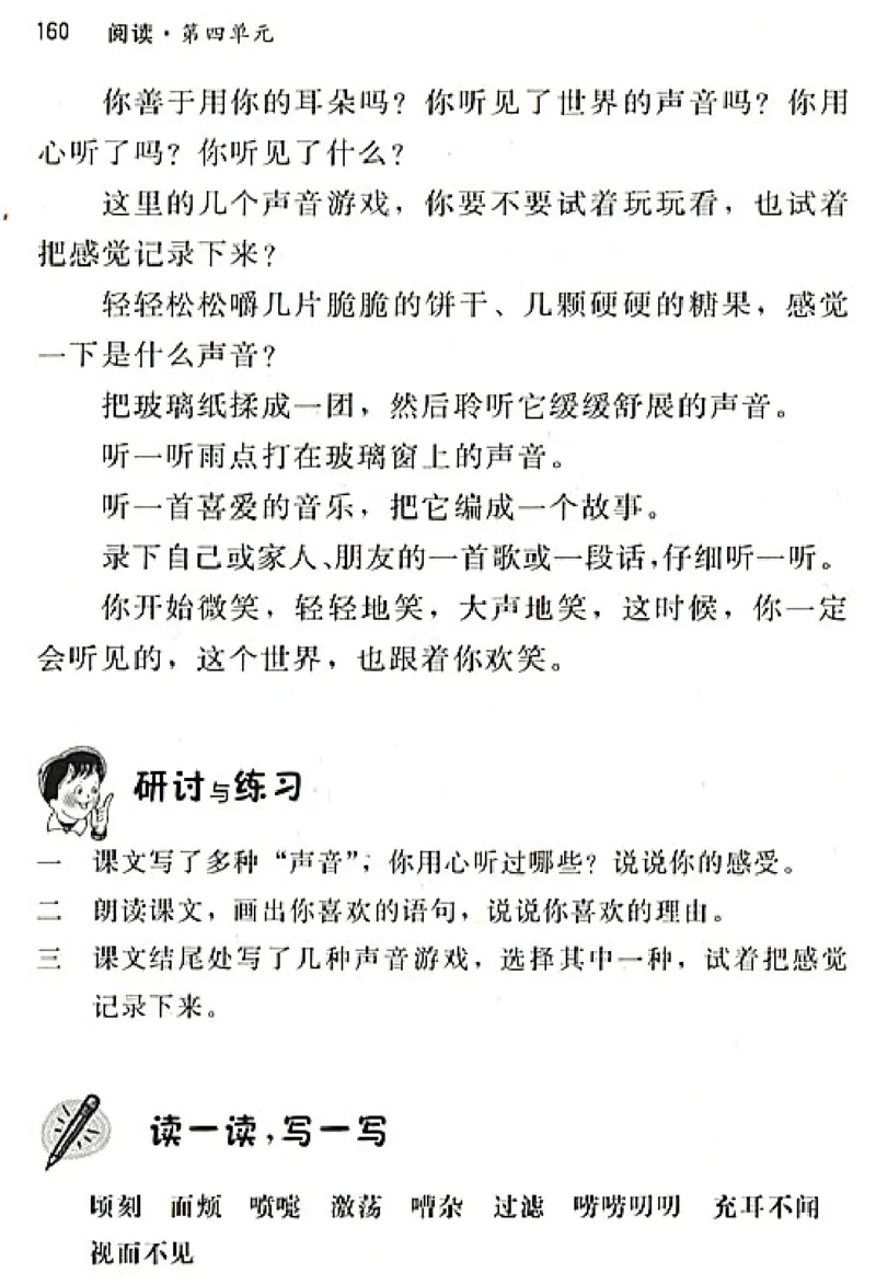 八年级语文上电子课本(1)_教资初高中_教资面试2025教资面试备考资料合集_教资面试资料合集_2025教资面试资料_25上教资面试-小学资料包_20教材：全册_初中_初中语文
