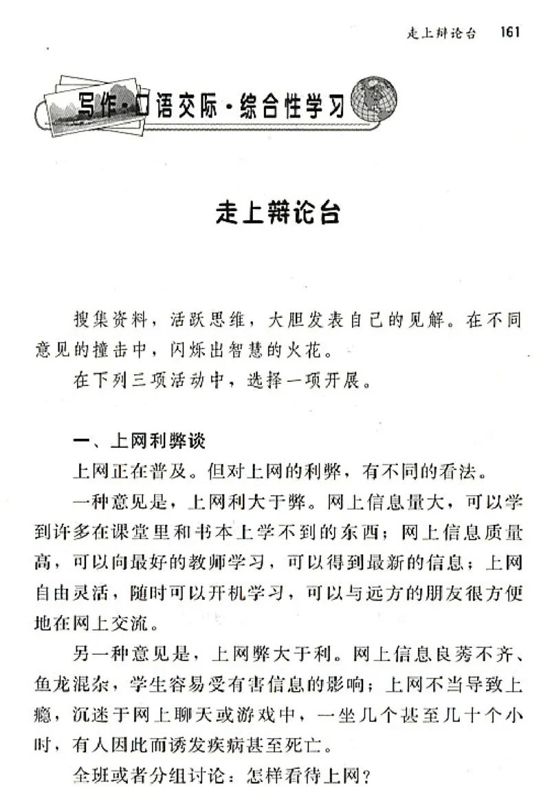 八年级语文上电子课本(1)_教资初高中_教资面试2025教资面试备考资料合集_教资面试资料合集_2025教资面试资料_25上教资面试-小学资料包_20教材：全册_初中_初中语文