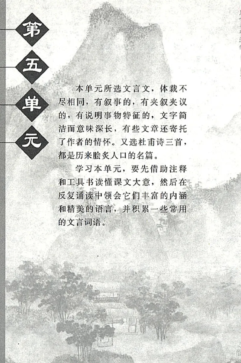 八年级语文上电子课本(1)_教资初高中_教资面试2025教资面试备考资料合集_教资面试资料合集_2025教资面试资料_25上教资面试-小学资料包_20教材：全册_初中_初中语文