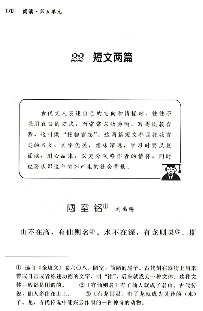 八年级语文上电子课本(1)_教资初高中_教资面试2025教资面试备考资料合集_教资面试资料合集_2025教资面试资料_25上教资面试-小学资料包_20教材：全册_初中_初中语文
