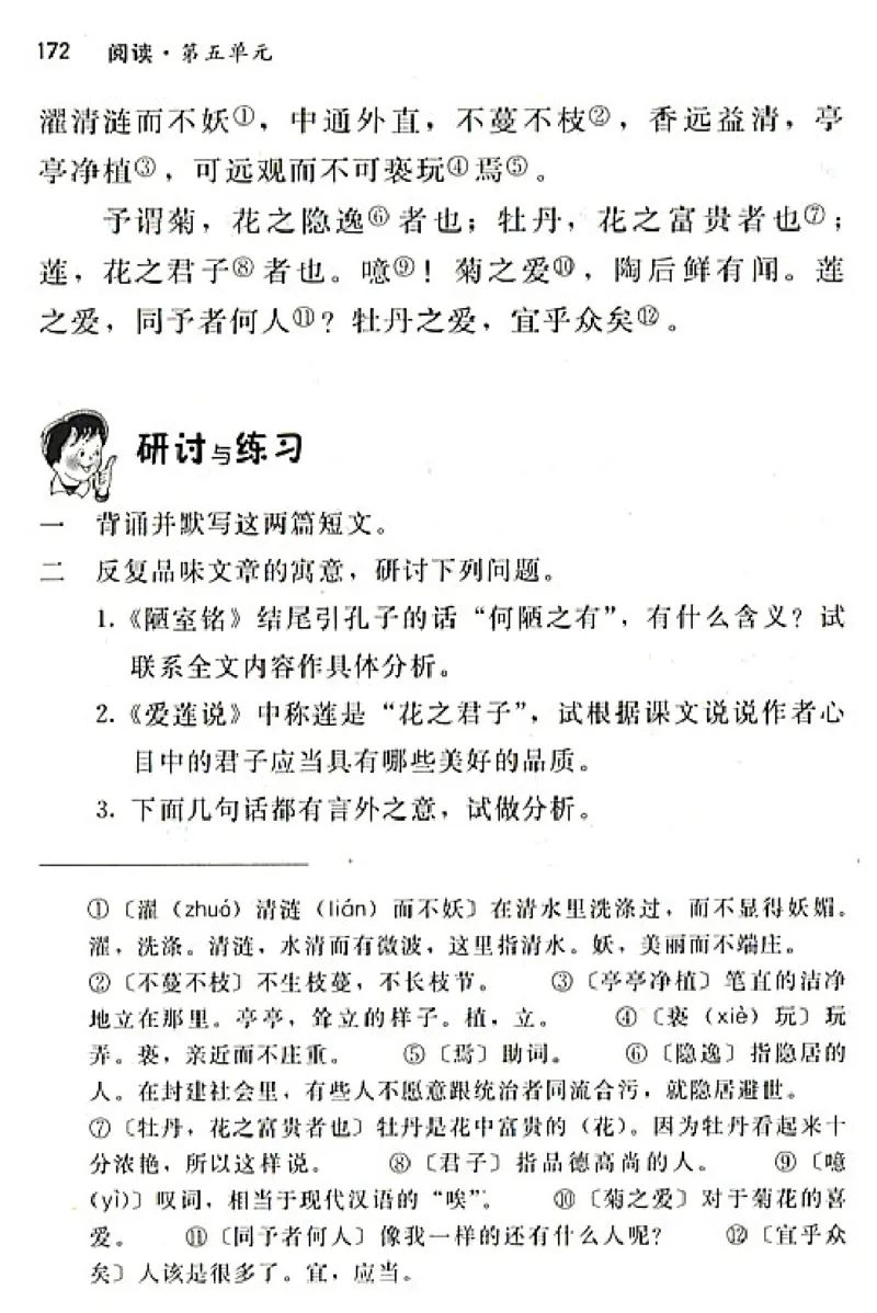 八年级语文上电子课本(1)_教资初高中_教资面试2025教资面试备考资料合集_教资面试资料合集_2025教资面试资料_25上教资面试-小学资料包_20教材：全册_初中_初中语文