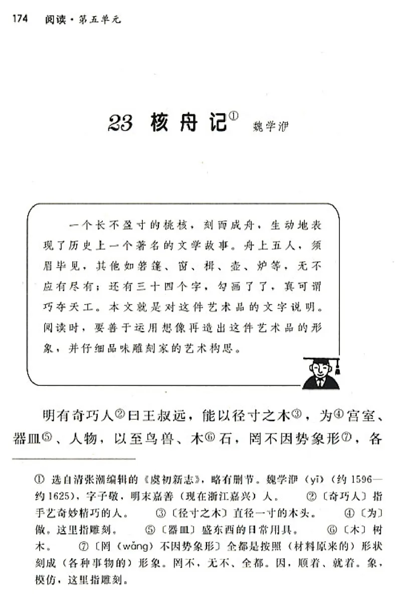 八年级语文上电子课本(1)_教资初高中_教资面试2025教资面试备考资料合集_教资面试资料合集_2025教资面试资料_25上教资面试-小学资料包_20教材：全册_初中_初中语文