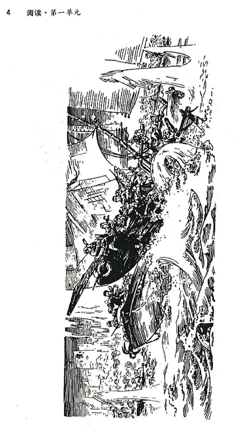 八年级语文上电子课本(1)_教资初高中_教资面试2025教资面试备考资料合集_教资面试资料合集_2025教资面试资料_25上教资面试-小学资料包_20教材：全册_初中_初中语文