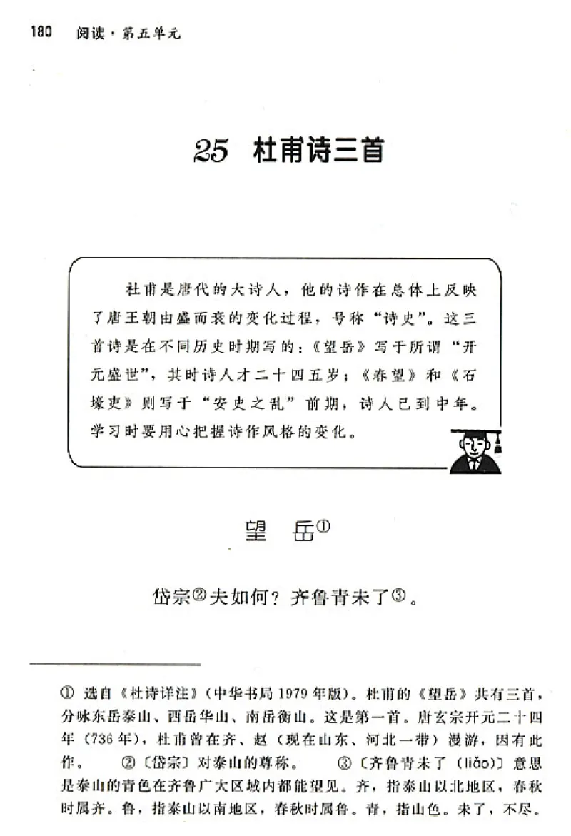 八年级语文上电子课本(1)_教资初高中_教资面试2025教资面试备考资料合集_教资面试资料合集_2025教资面试资料_25上教资面试-小学资料包_20教材：全册_初中_初中语文