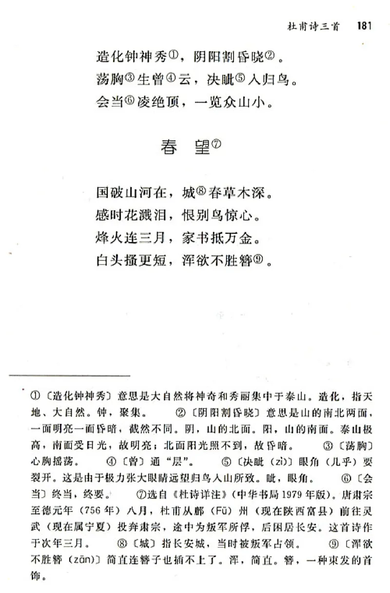 八年级语文上电子课本(1)_教资初高中_教资面试2025教资面试备考资料合集_教资面试资料合集_2025教资面试资料_25上教资面试-小学资料包_20教材：全册_初中_初中语文
