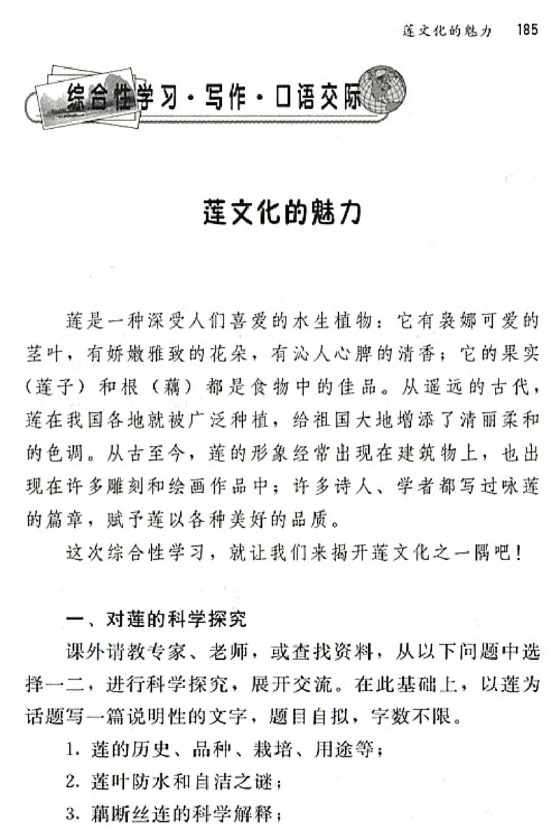 八年级语文上电子课本(1)_教资初高中_教资面试2025教资面试备考资料合集_教资面试资料合集_2025教资面试资料_25上教资面试-小学资料包_20教材：全册_初中_初中语文