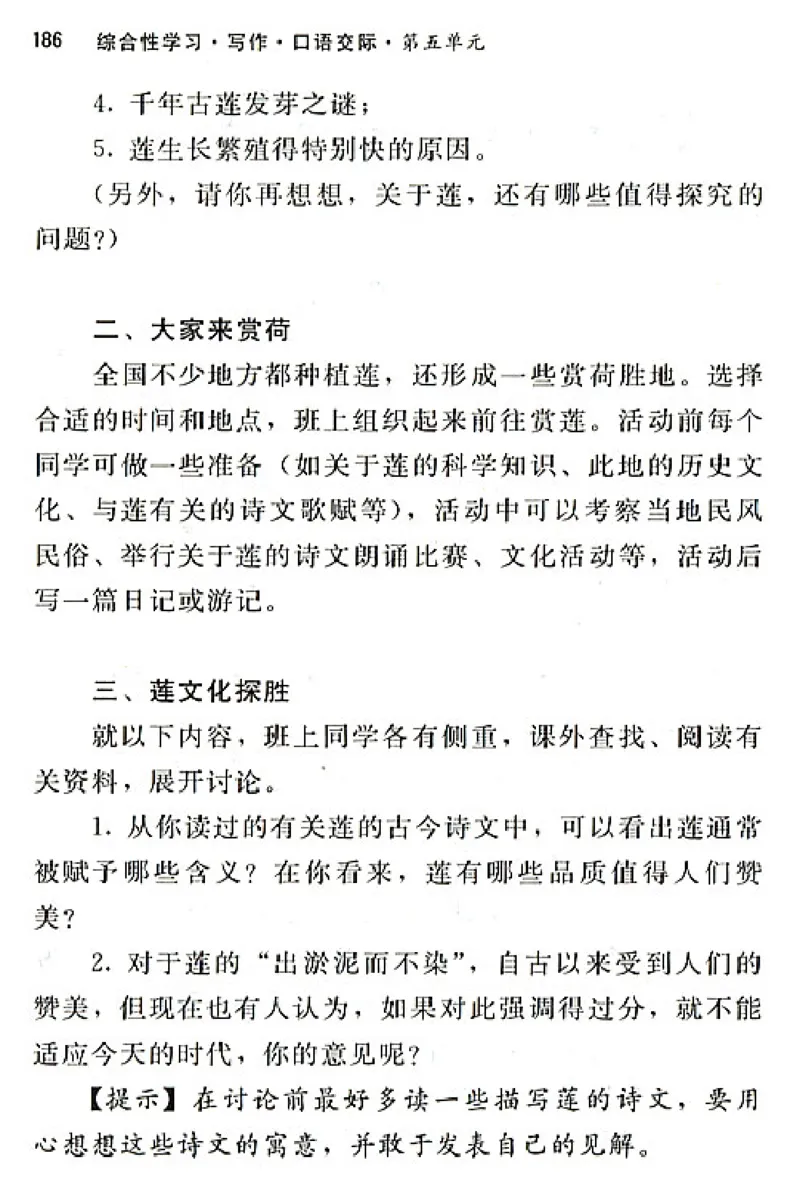 八年级语文上电子课本(1)_教资初高中_教资面试2025教资面试备考资料合集_教资面试资料合集_2025教资面试资料_25上教资面试-小学资料包_20教材：全册_初中_初中语文