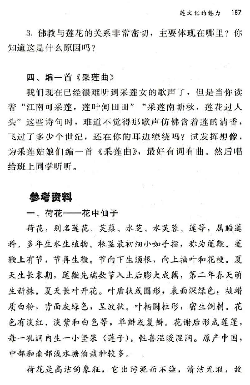 八年级语文上电子课本(1)_教资初高中_教资面试2025教资面试备考资料合集_教资面试资料合集_2025教资面试资料_25上教资面试-小学资料包_20教材：全册_初中_初中语文
