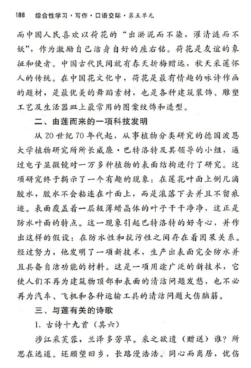 八年级语文上电子课本(1)_教资初高中_教资面试2025教资面试备考资料合集_教资面试资料合集_2025教资面试资料_25上教资面试-小学资料包_20教材：全册_初中_初中语文
