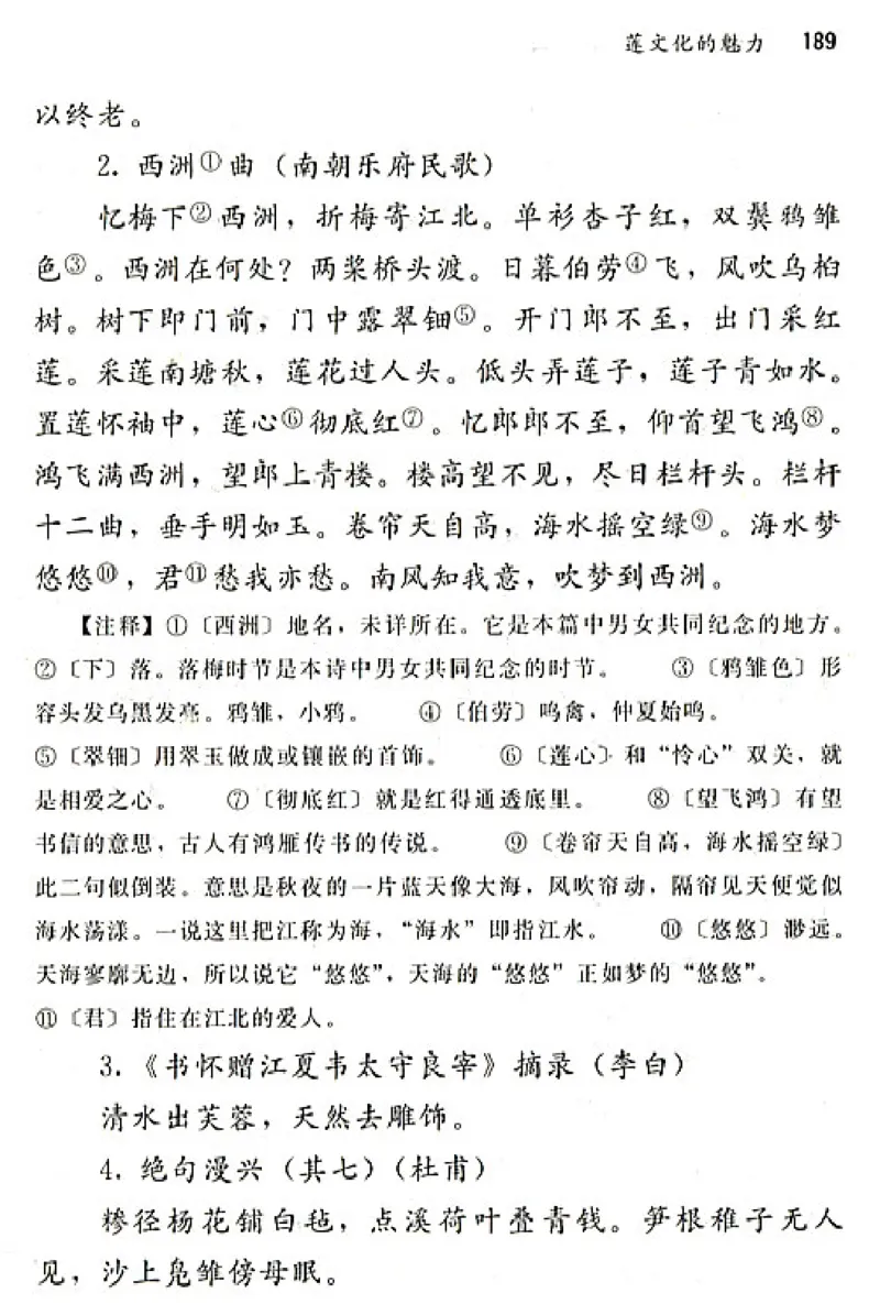 八年级语文上电子课本(1)_教资初高中_教资面试2025教资面试备考资料合集_教资面试资料合集_2025教资面试资料_25上教资面试-小学资料包_20教材：全册_初中_初中语文