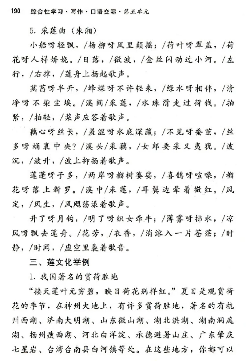 八年级语文上电子课本(1)_教资初高中_教资面试2025教资面试备考资料合集_教资面试资料合集_2025教资面试资料_25上教资面试-小学资料包_20教材：全册_初中_初中语文