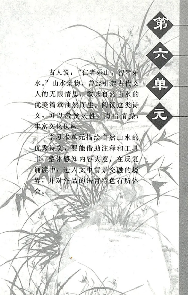 八年级语文上电子课本(1)_教资初高中_教资面试2025教资面试备考资料合集_教资面试资料合集_2025教资面试资料_25上教资面试-小学资料包_20教材：全册_初中_初中语文